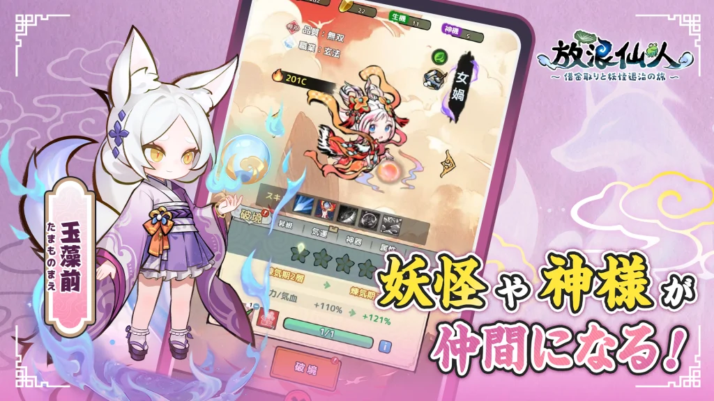 和風デザインのミニキャラたちが戦闘で活躍する様子