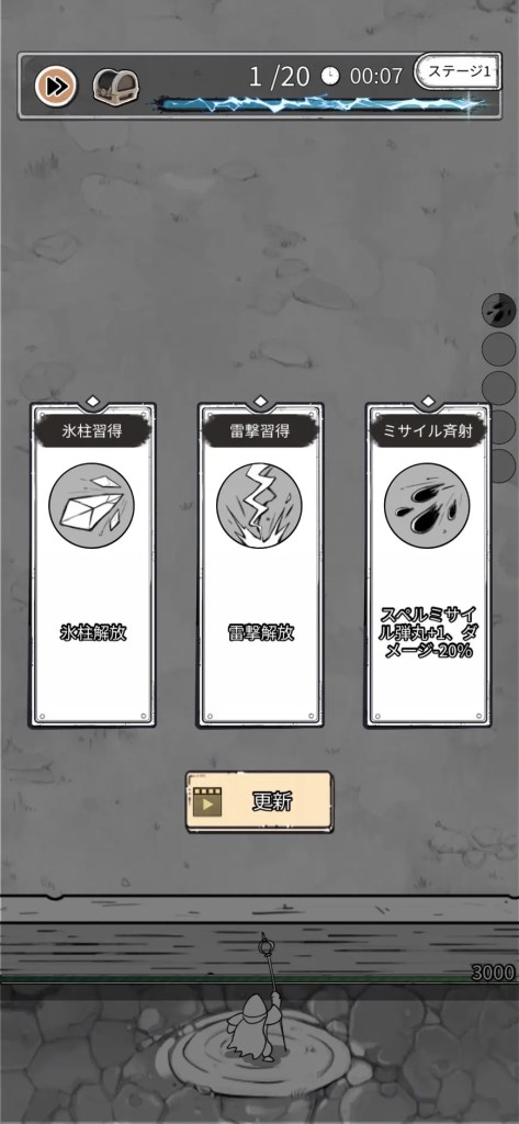 ボリューム満点のステージ構成