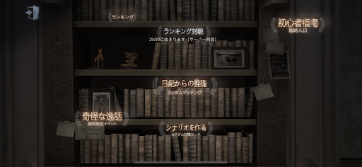Identity Vのキャラクター