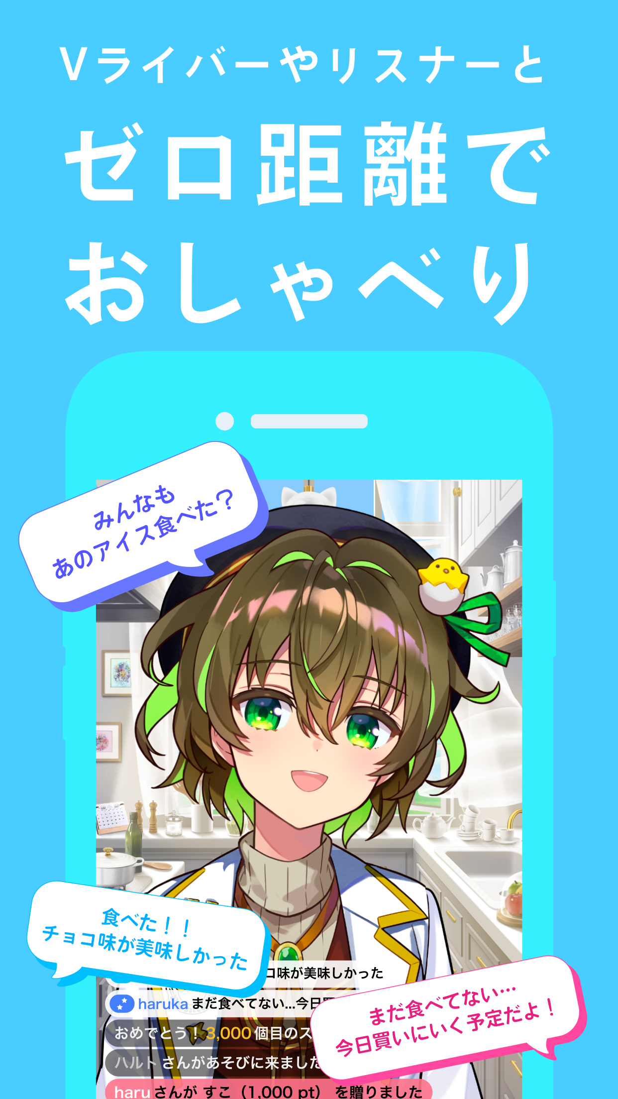 IRIAMのキャラクター配信の様子