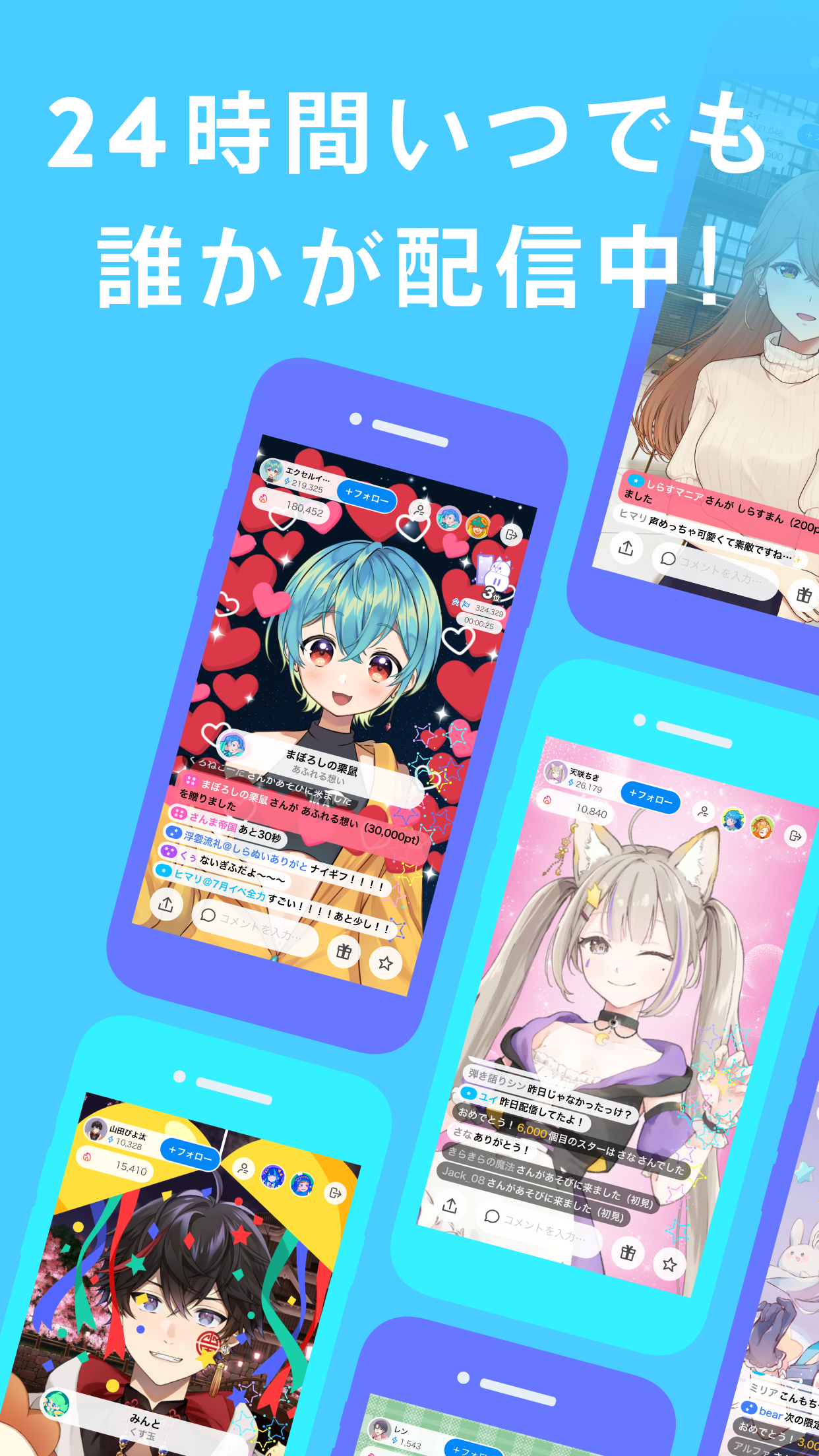 IRIAMのイベント・ランキング演出