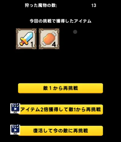 無料のまま最後まで遊べる良心的な設計