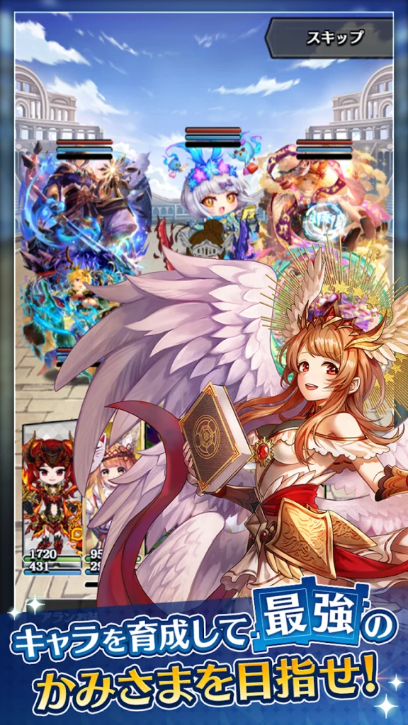 かみさまスクランブルの世界観
