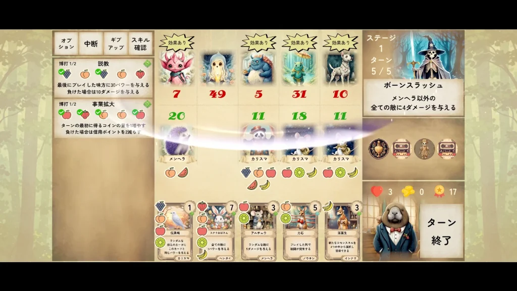 カードの組み合わせで戦況が変わるバトル画面
