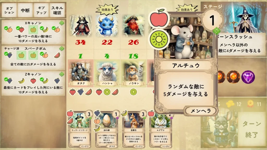 ロボットカードを軸にした立ち回り