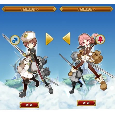 キャラクター作成時のアバター選択画面