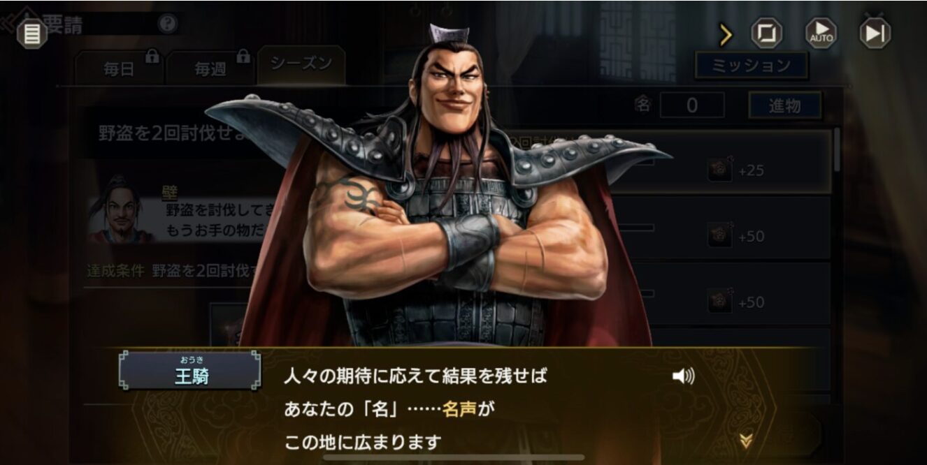 キングダム覇道の武将一覧画面