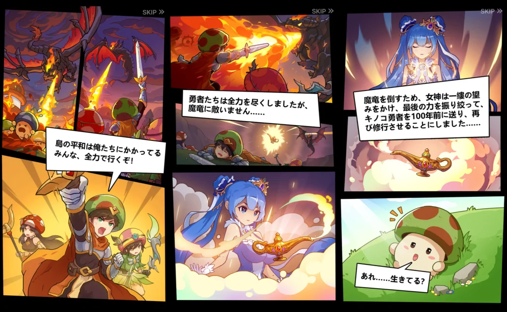キノコ伝説の装備強化画面