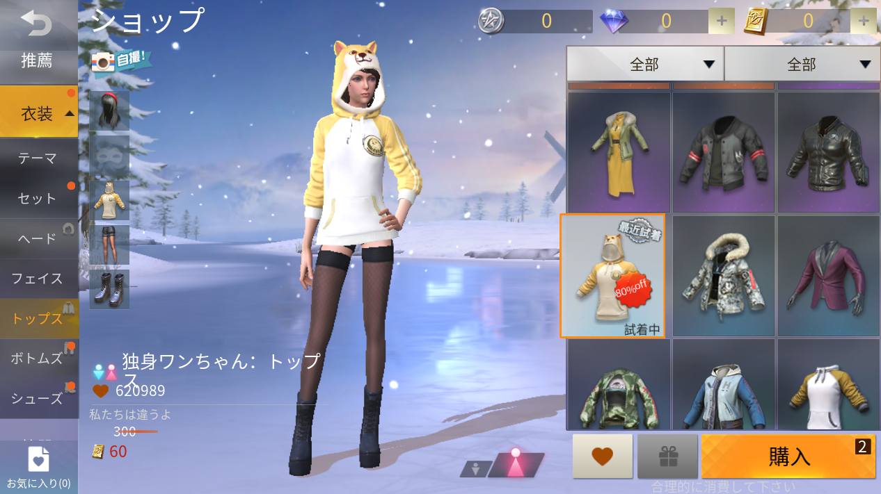 荒野行動のアイテム収集シーン