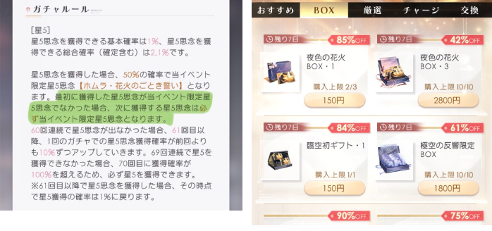 恋と深空のプレイ画面