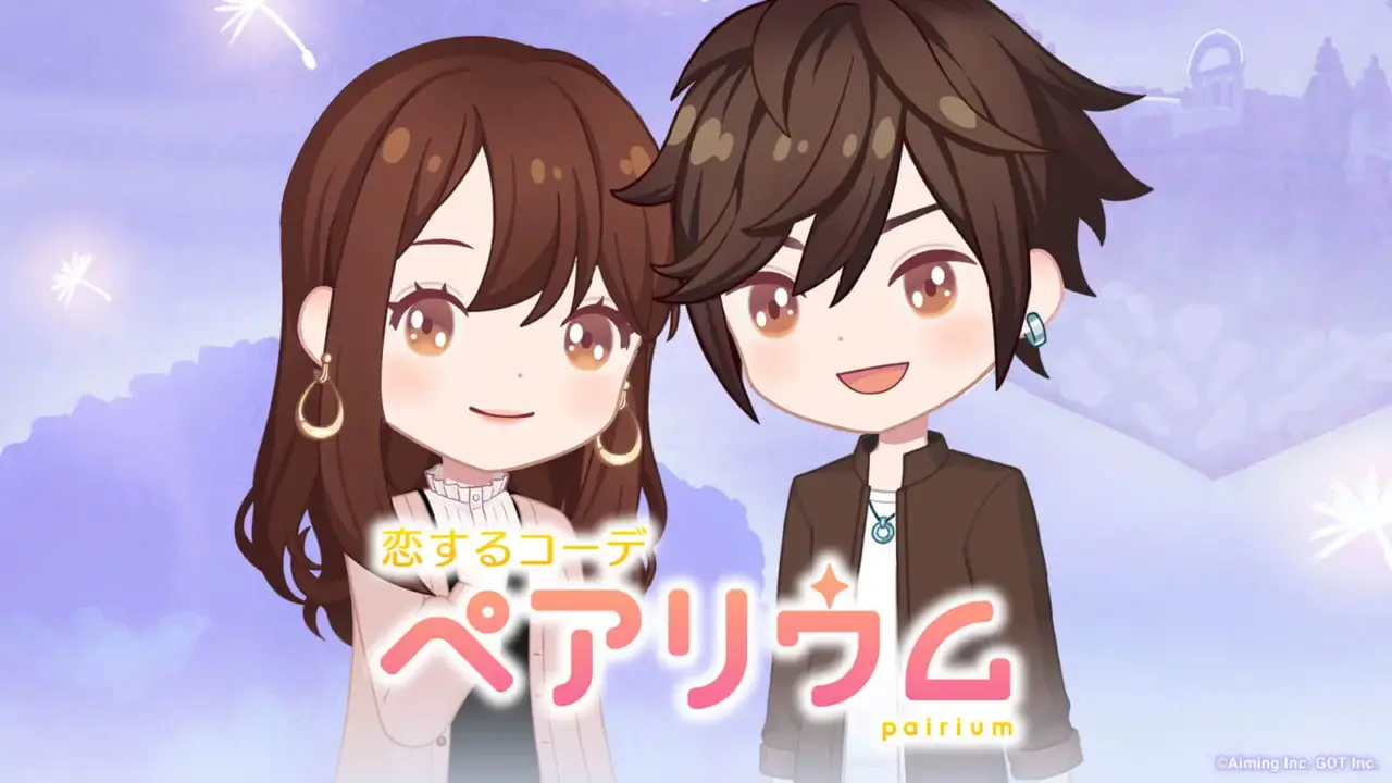 恋するコーデ「ペアリウム」の恋愛・交流シーン