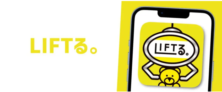 LIFTる。のプレイ画面イメージ