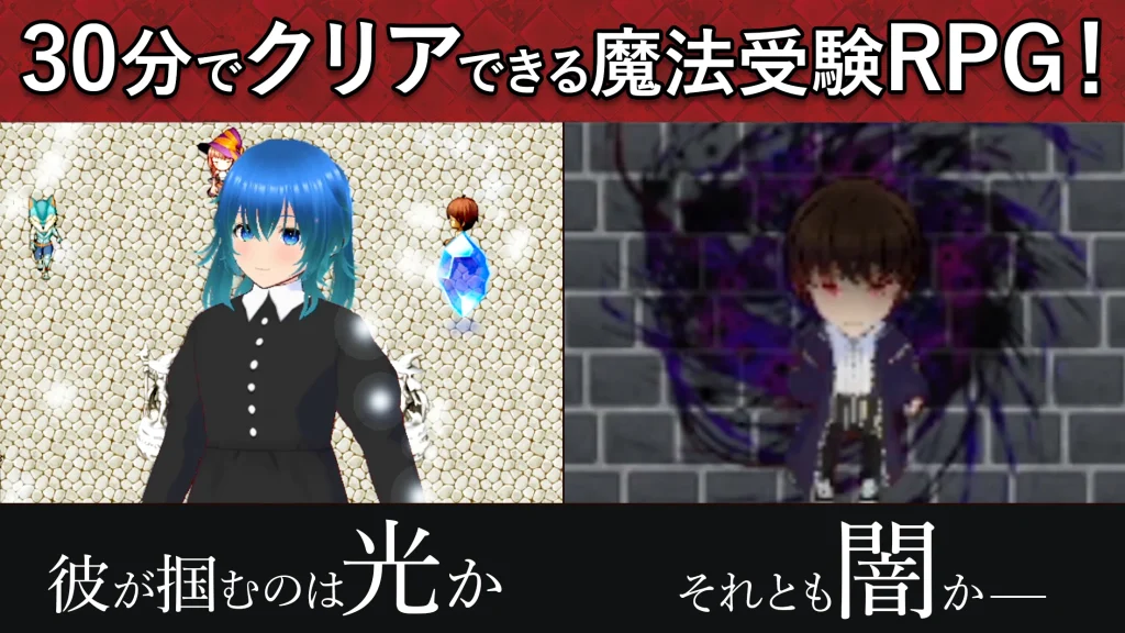 魔法学校を舞台にした受験ファンタジーの世界観