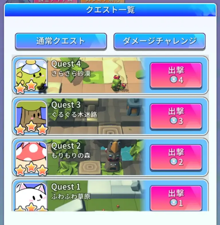 魔法少女ダンジョン オート周回で効率よく育成素材を集める様子