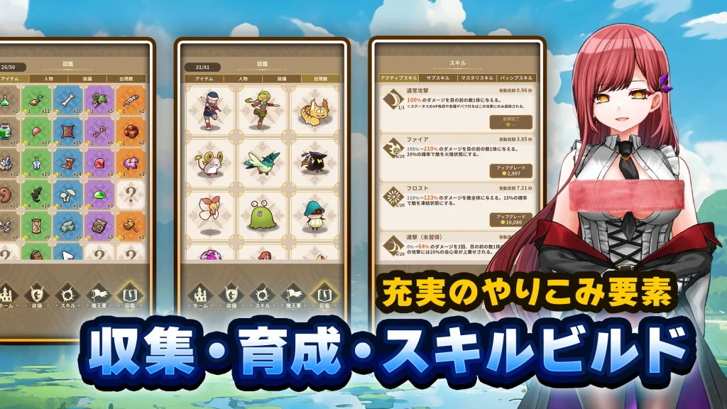 装備確認画面とエンチャント効果の一覧表示