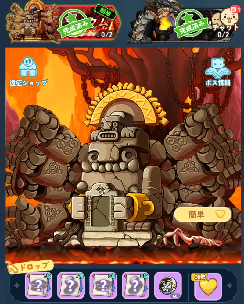 メイプルストーリーR:エボリューションの育成画面