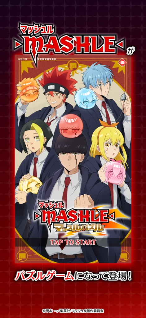 タイトル画面に並ぶキャラクターたち