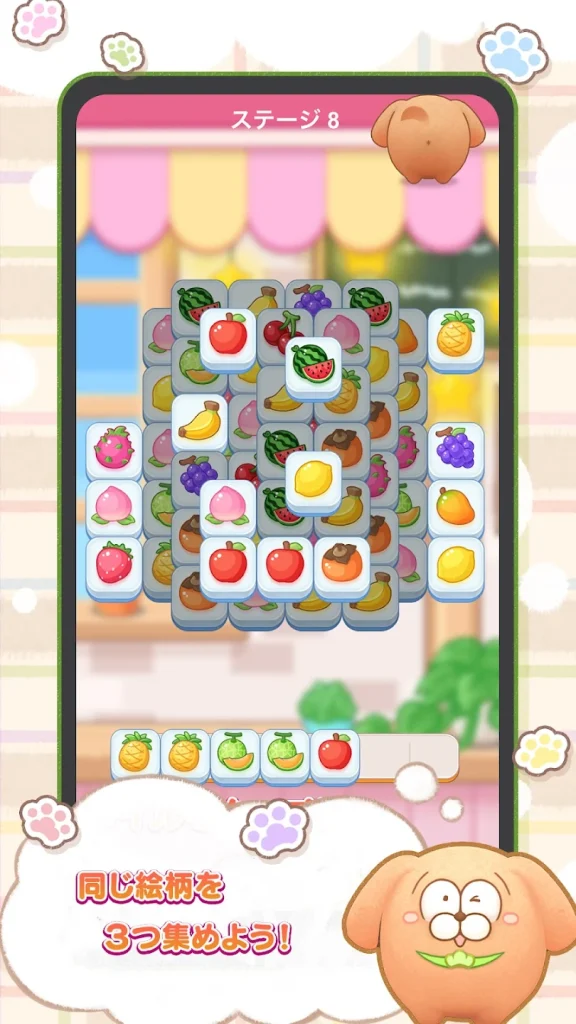 まついぬらんど タイルマッチゲームの画面