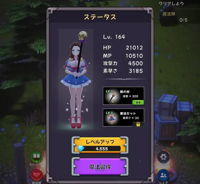 クエストのコマンドバトル画面