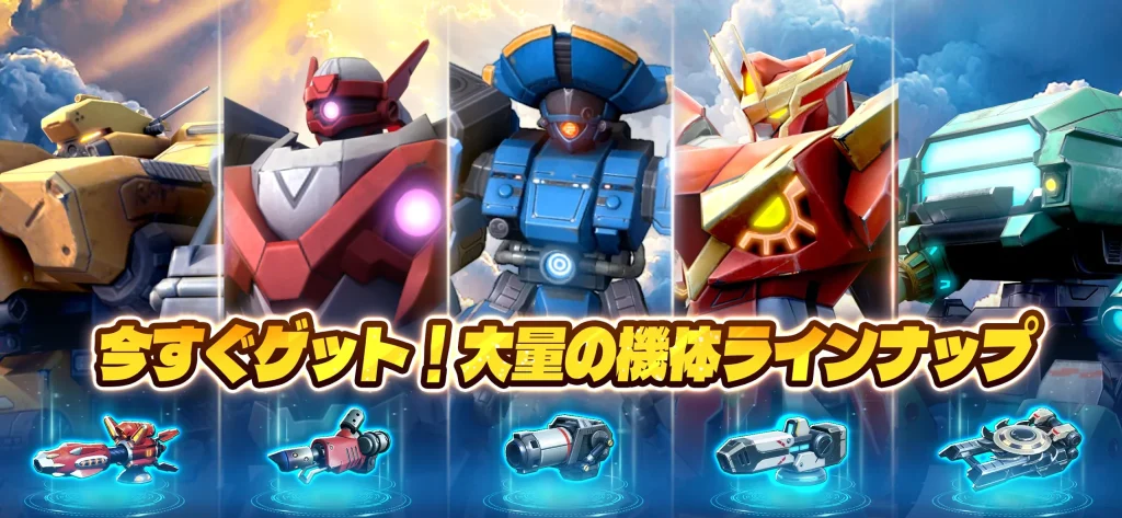 メカアサルトの機体カスタマイズ画面