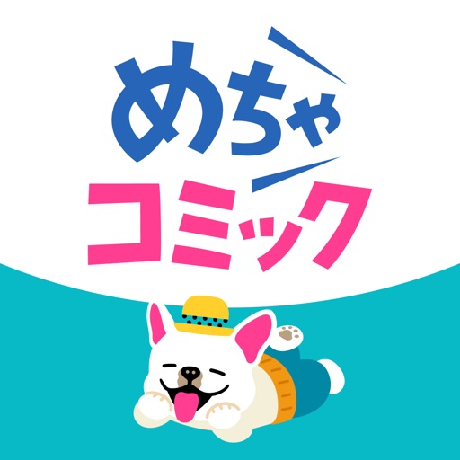 めちゃコミック