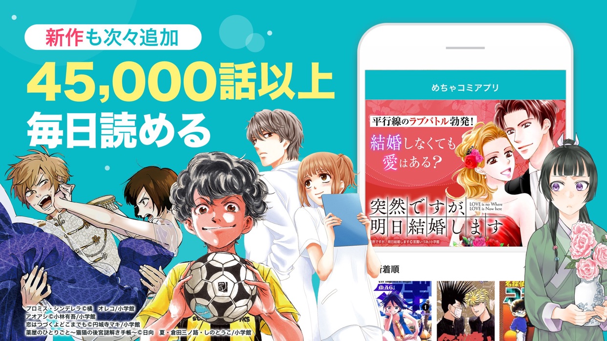 めちゃコミックの作品一覧イメージ