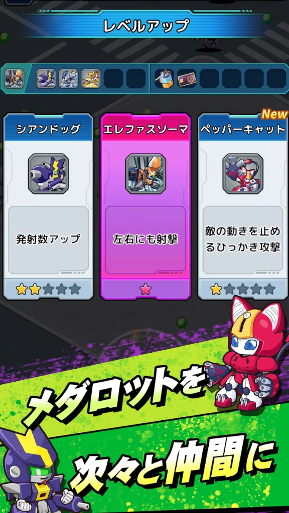 個性豊かなメダロットが並ぶキャラクター選択画面