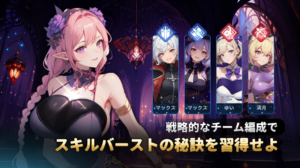 女神学園 キャラ育成