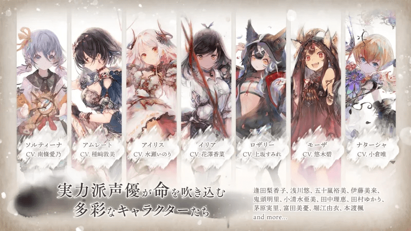 豪華な声優陣によるキャラクターボイス