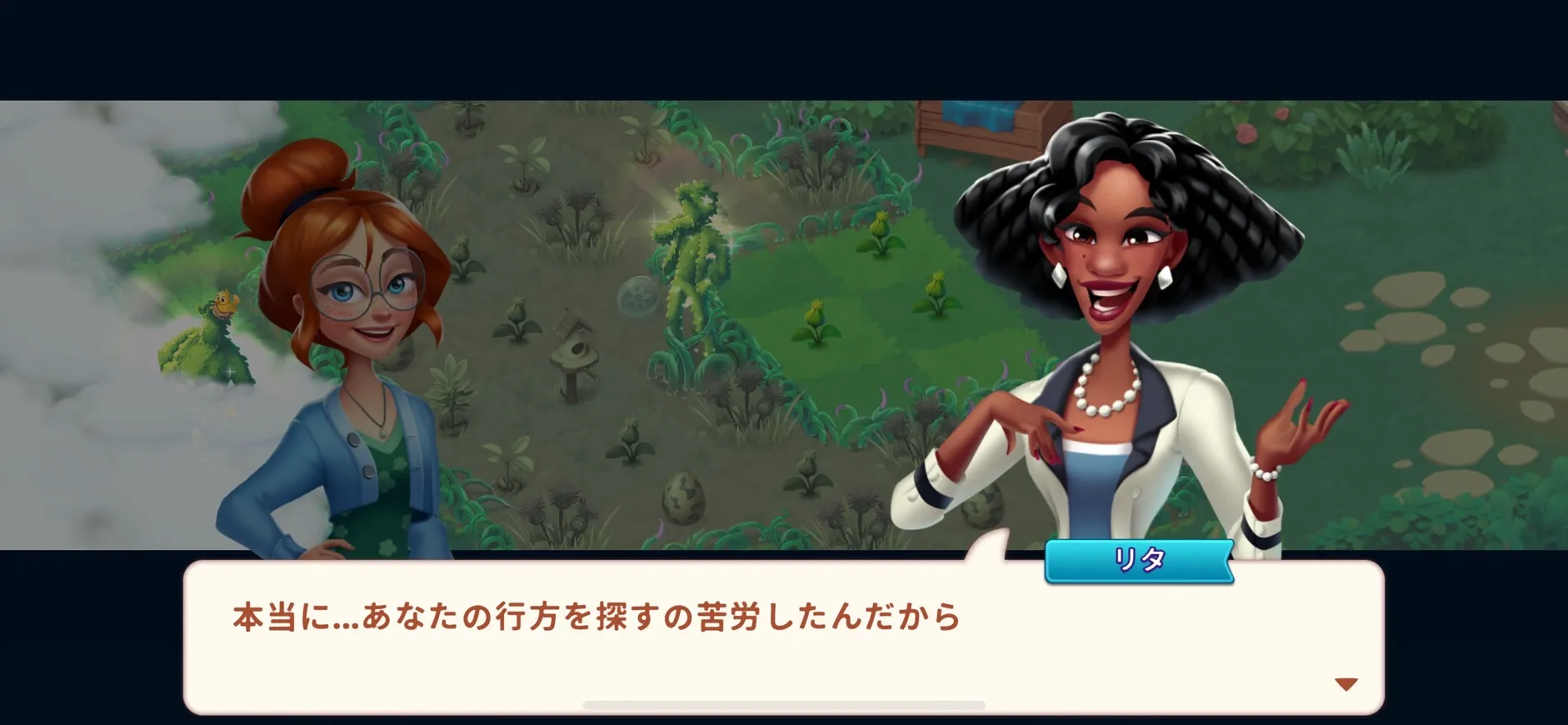 マージガーデンの世界観