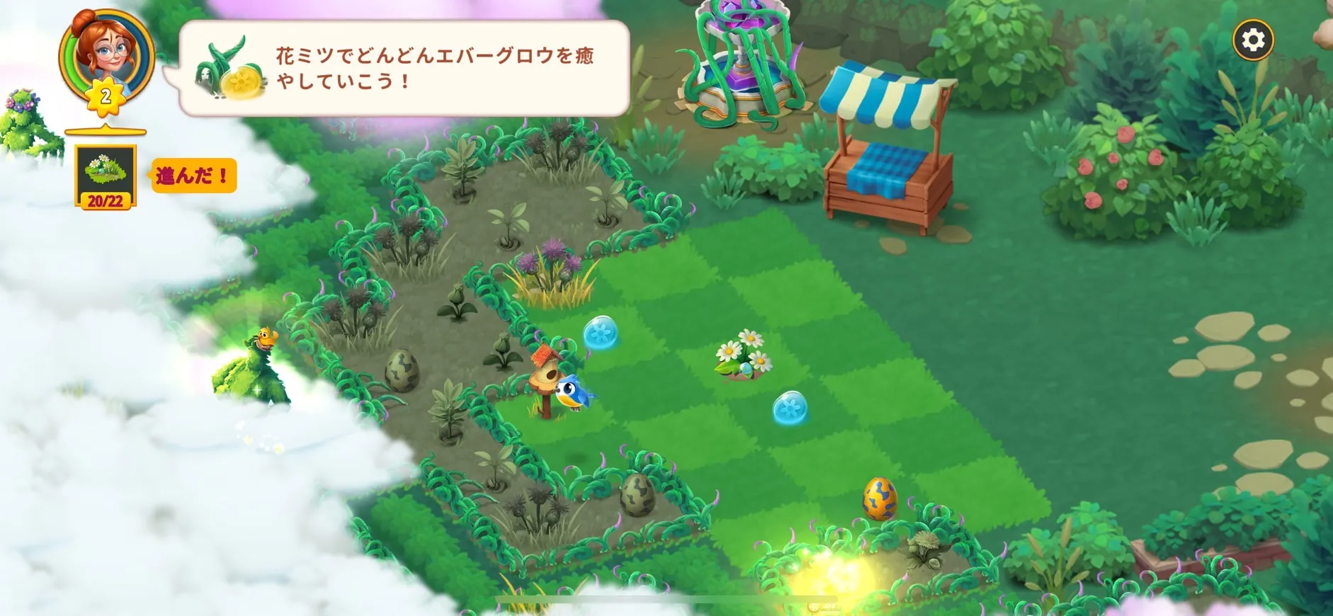 庭でのマージパズル