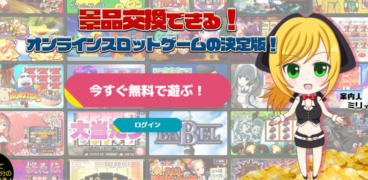 ミリオンゲームDXのラインナップ画面