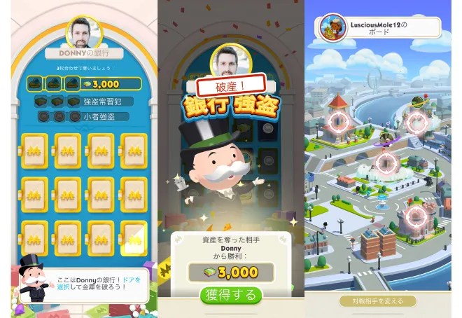 夜景の中で都市を発展させるMONOPOLY GO!の画面