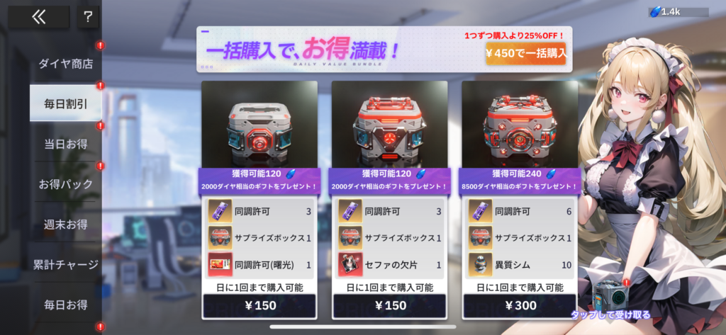 熱戦少女 ガチャ画面