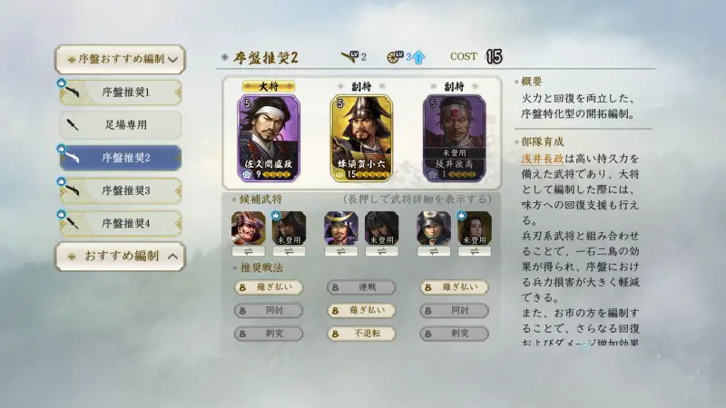 信長の野望 真戦のプレイ画面