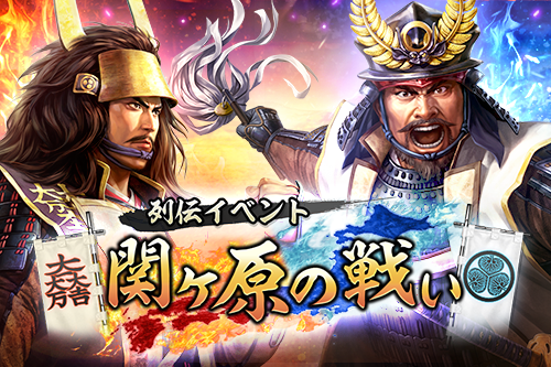信長の野望 出陣の武将編成画面