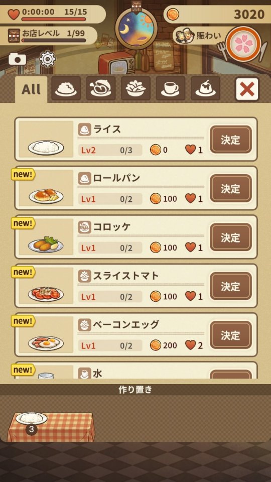 店舗を拡張していく様子