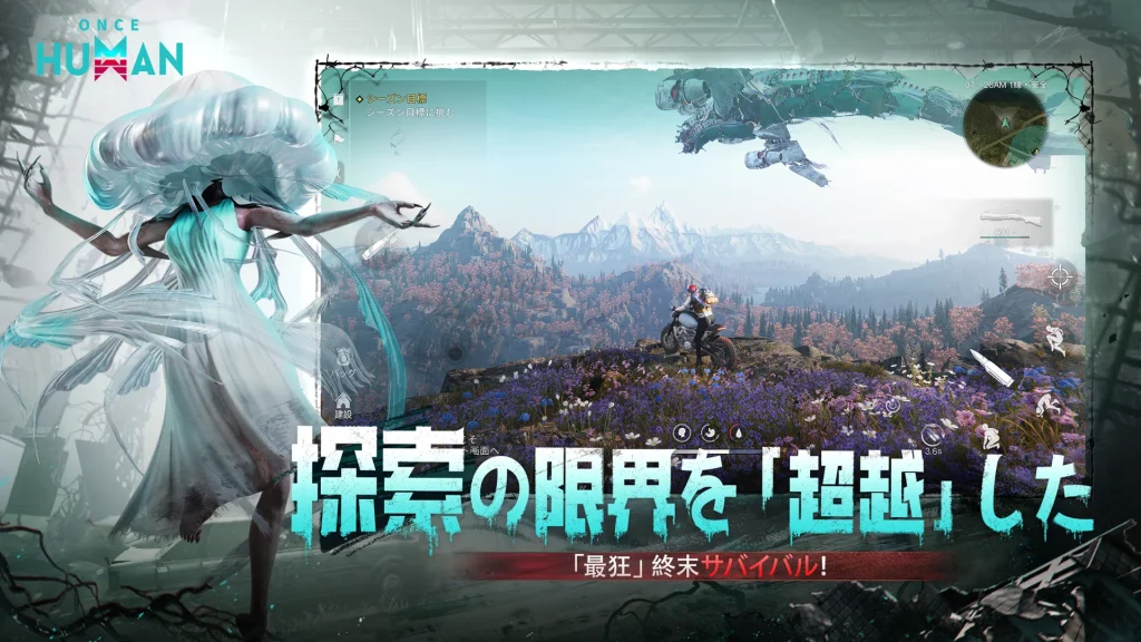 Once Humanの巨大ボス戦