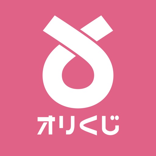 オリくじ
