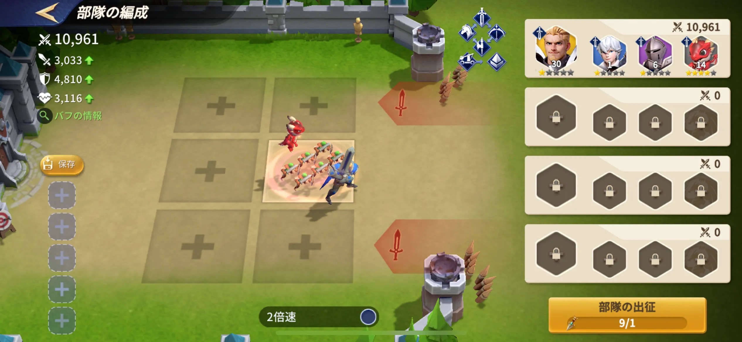 王国のドラゴン 部隊編成画面