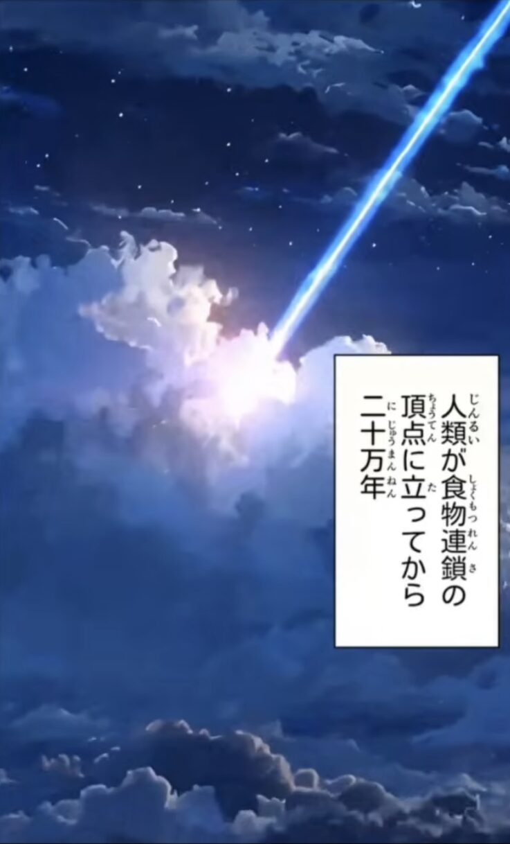 パラノイズのプレイ画面