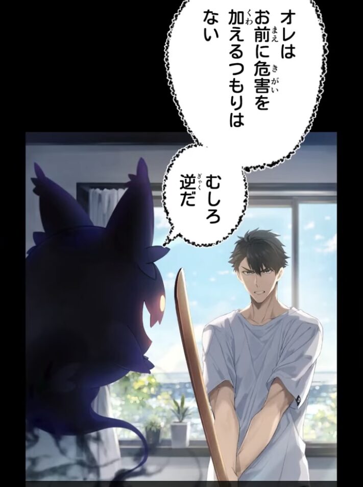 パラノイズの育成要素
