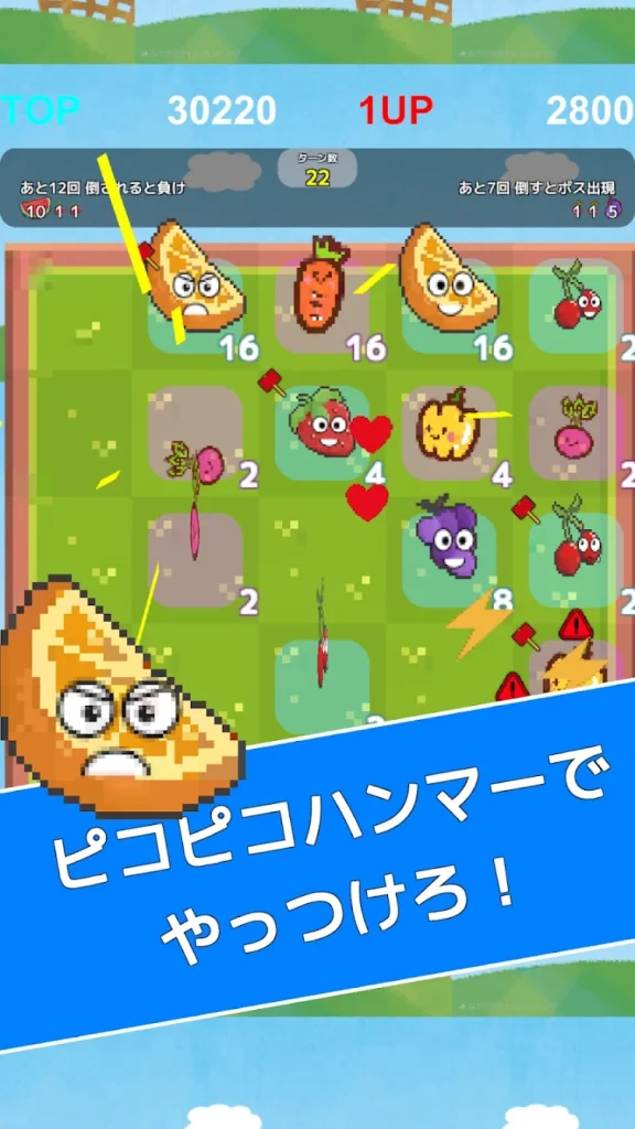 フルーツを合体させて強くしていく様子