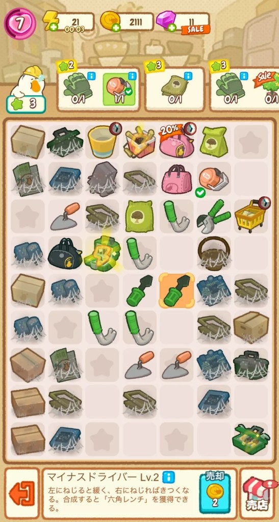 ぽちゃガチョ！ マージパズル画面