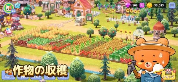 序盤の農園運営画面