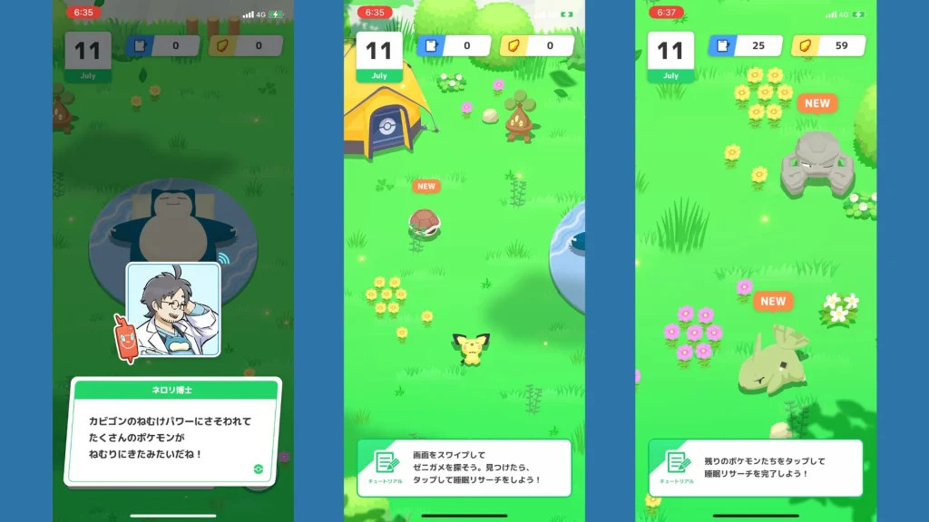 Pokémon Sleepのチュートリアル画面