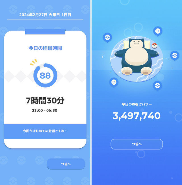 Pokémon Sleepの睡眠レポート画面