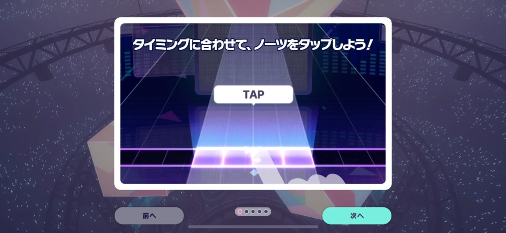 リズムゲームのタップ操作画面