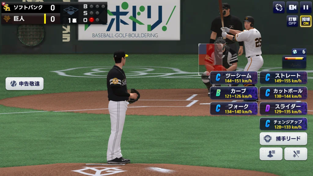 プロ野球RISING バトル画面