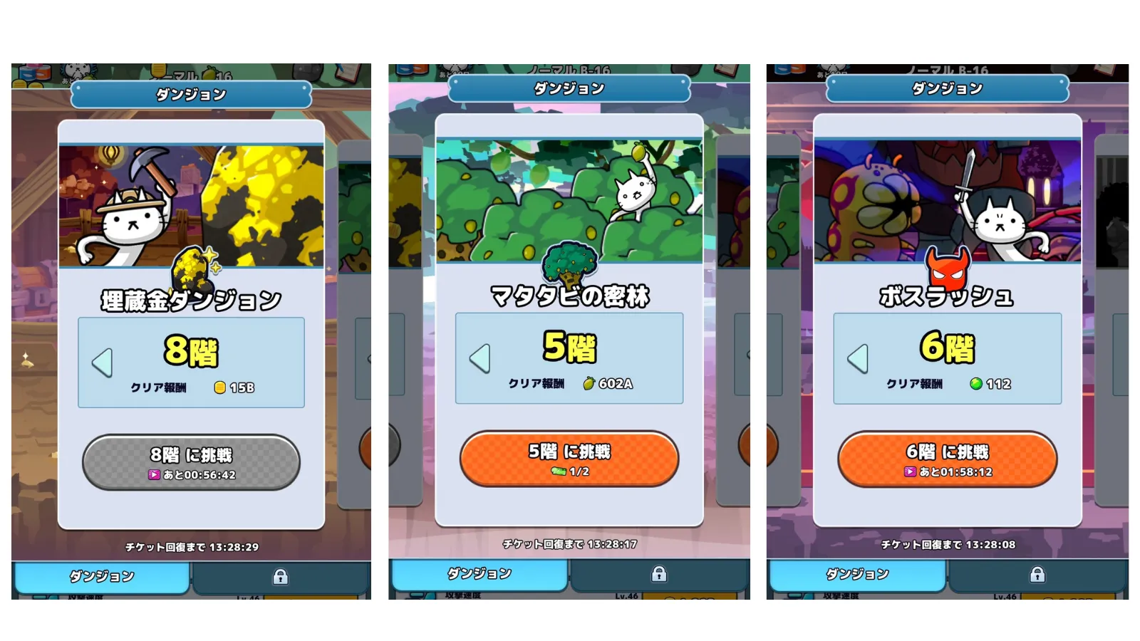 用途別に分かれた3つのダンジョン